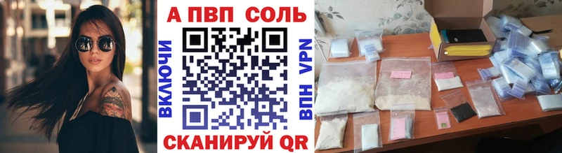 A PVP VHQ  Купить закладки  Слюдянка 