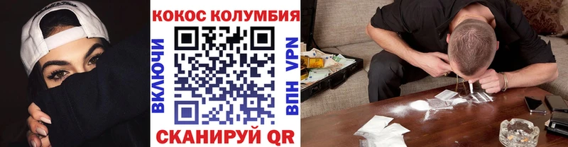КОКАИН Колумбийский  Купить  Слюдянка 