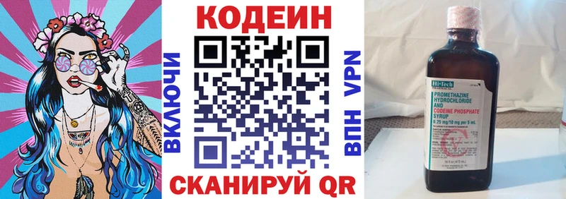 Купить  Слюдянка  Кодеиновый сироп Lean напиток Lean (лин) 