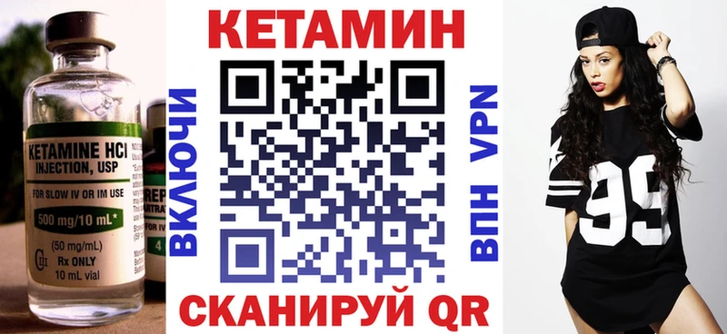 Кетамин VHQ  Купить  Слюдянка 
