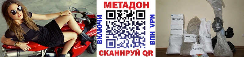 Метадон кристалл  Купить  Слюдянка 