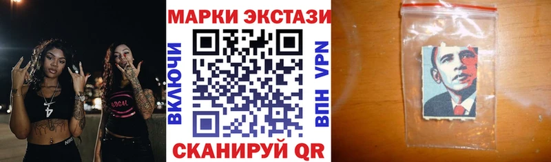 Наркотические марки 1,5мг  Купить  Слюдянка 